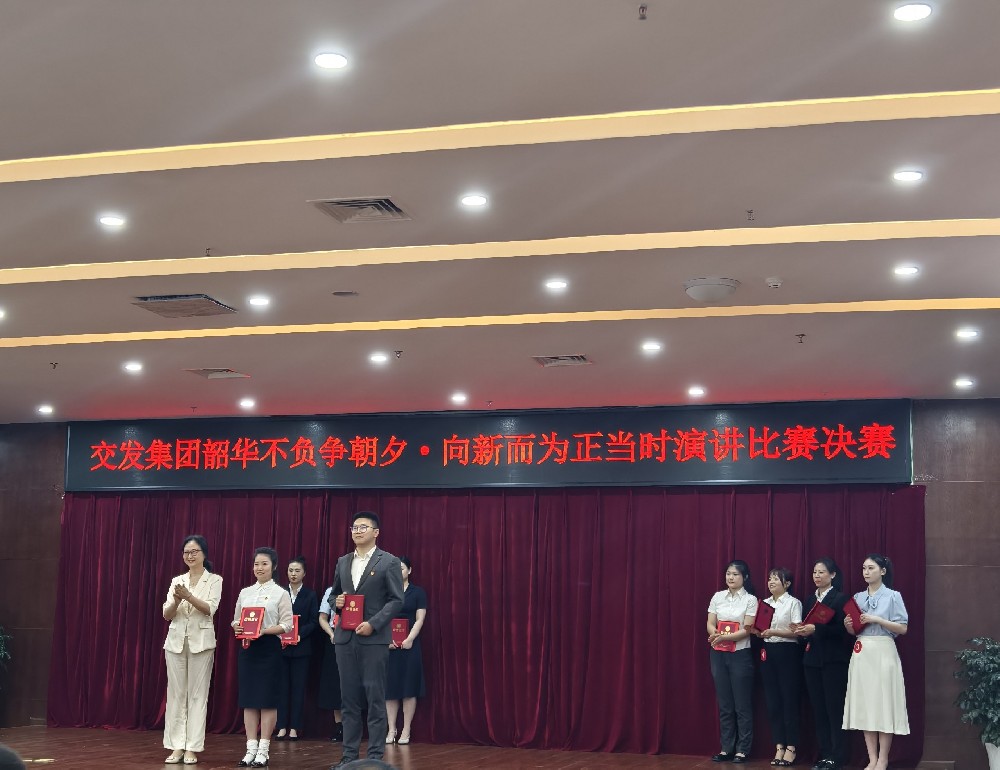 聚燃青春之火，共赴奮進新程|伍佳文同志榮獲市交發集團演講比賽二等獎